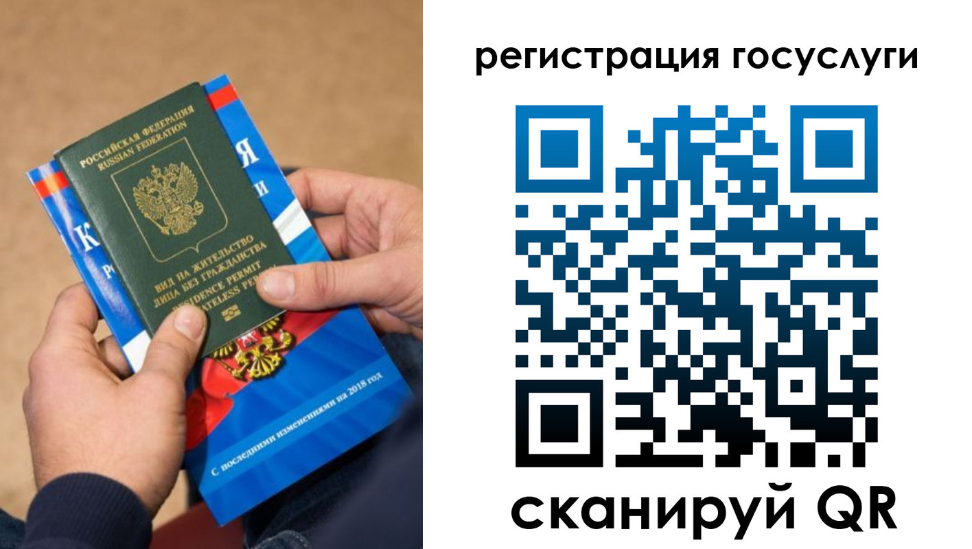 временная регистрация собственник в Санкт-Петербурге
