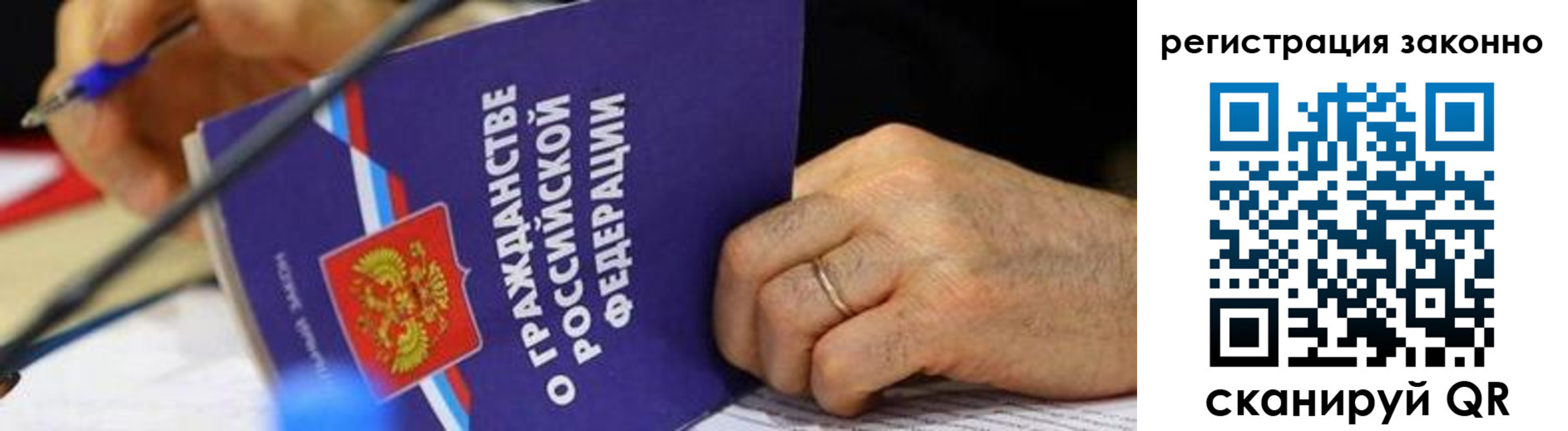 временная регистрация адрес в Санкт-Петербурге