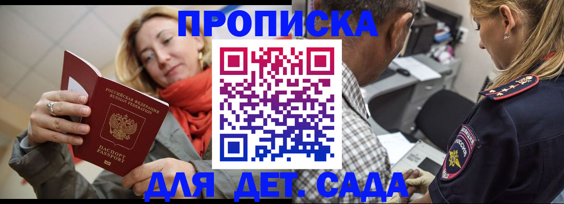 прописка паспорт в Санкт-Петербурге
