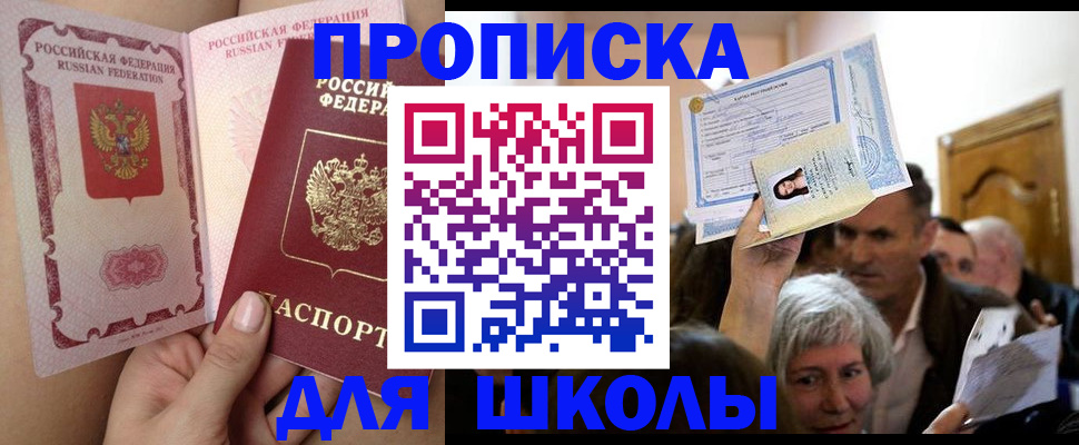 временная регистрация в квартире в Санкт-Петербурге