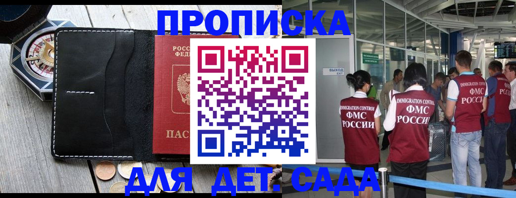 временная регистрация надежно в Санкт-Петербурге
