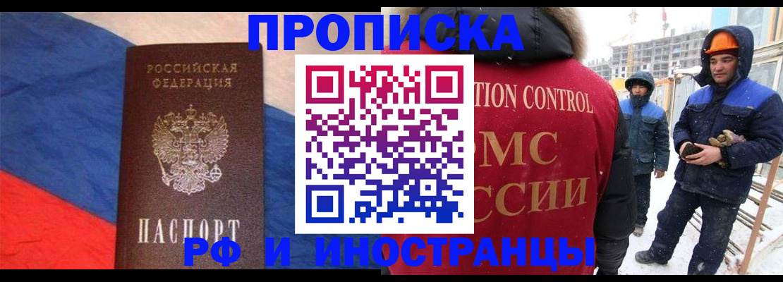 временная прописка в Санкт-Петербурге